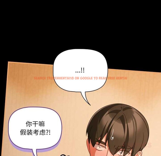 查看漫画幸福來得太突然 - 第50話 - tymanga.com中的4018722图片