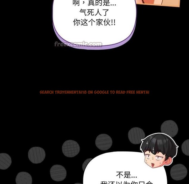 查看漫画幸福來得太突然 - 第50話 - tymanga.com中的4018724图片