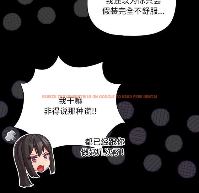 查看漫画幸福來得太突然 - 第50話 - tymanga.com中的4018725图片