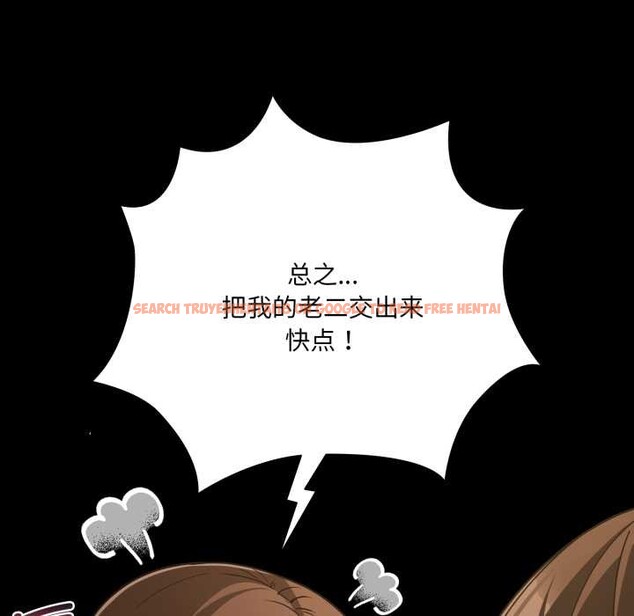 查看漫画幸福來得太突然 - 第50話 - tymanga.com中的4018726图片