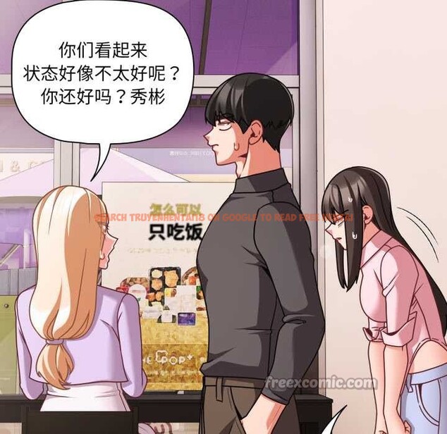 查看漫画幸福來得太突然 - 第53話 - tymanga.com中的4091716图片