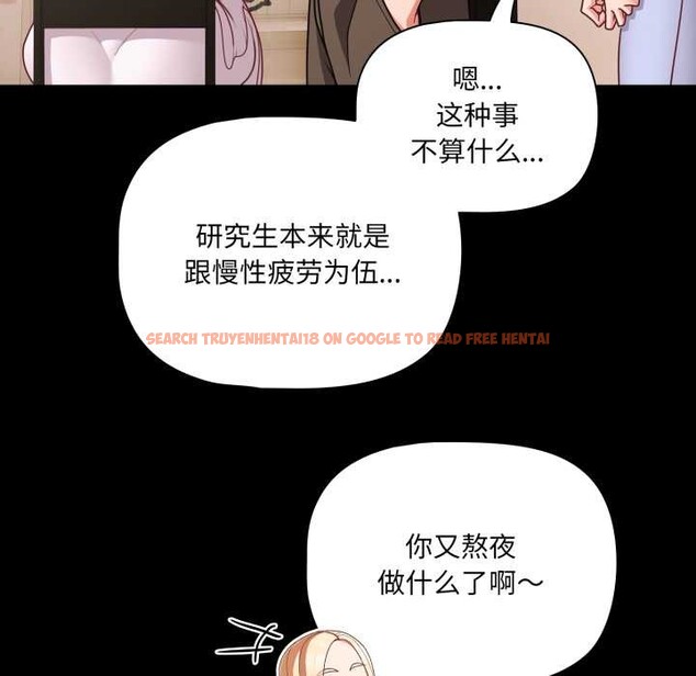 查看漫画幸福來得太突然 - 第53話 - tymanga.com中的4091717图片