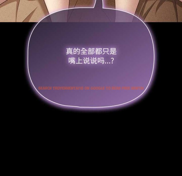 查看漫画幸福來得太突然 - 第53話 - tymanga.com中的4091742图片