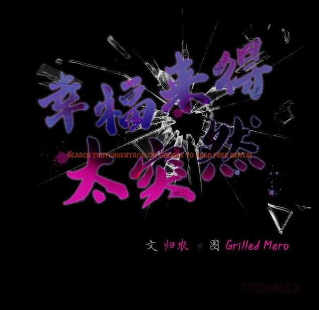 查看漫画幸福來得太突然 - 第53話 - tymanga.com中的4091759图片