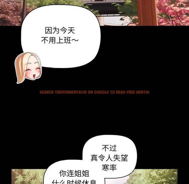 查看漫画幸福來得太突然 - 第53話 - tymanga.com中的4091763图片