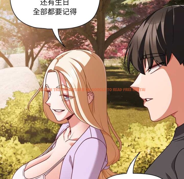 查看漫画幸福來得太突然 - 第53話 - tymanga.com中的4091766图片