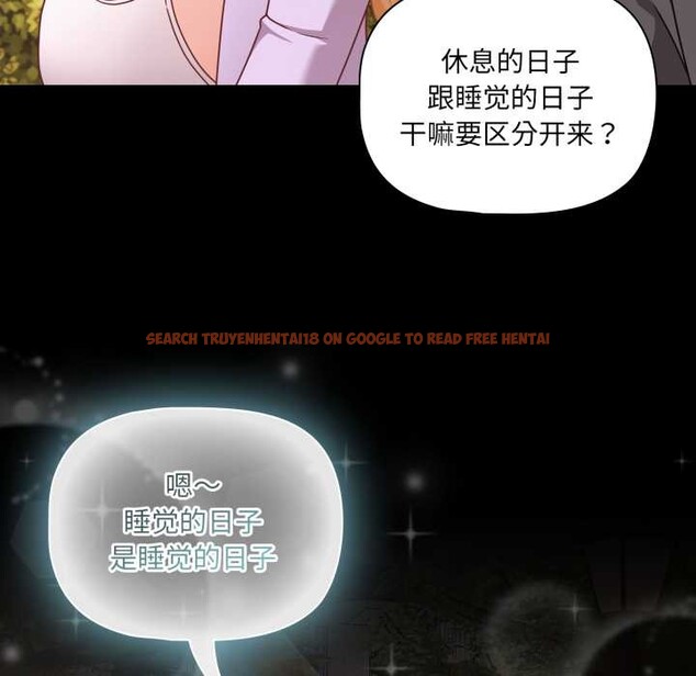 查看漫画幸福來得太突然 - 第53話 - tymanga.com中的4091767图片