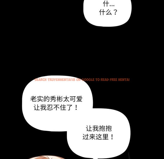 查看漫画幸福來得太突然 - 第53話 - tymanga.com中的4091794图片