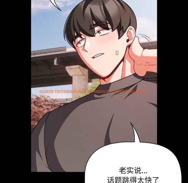 查看漫画幸福來得太突然 - 第53話 - tymanga.com中的4091810图片