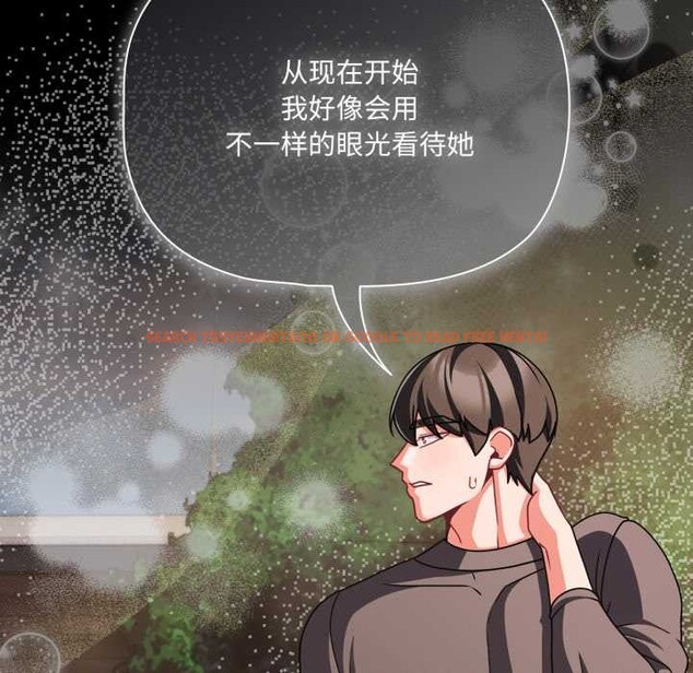 查看漫画幸福來得太突然 - 第53話 - tymanga.com中的4091815图片