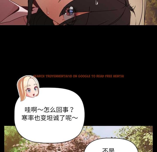 查看漫画幸福來得太突然 - 第53話 - tymanga.com中的4091817图片