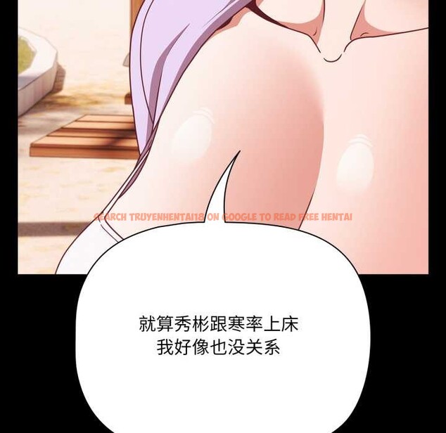 查看漫画幸福來得太突然 - 第53話 - tymanga.com中的4091832图片