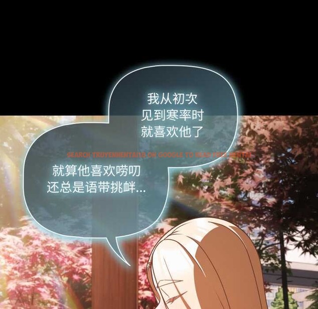 查看漫画幸福來得太突然 - 第53話 - tymanga.com中的4091836图片