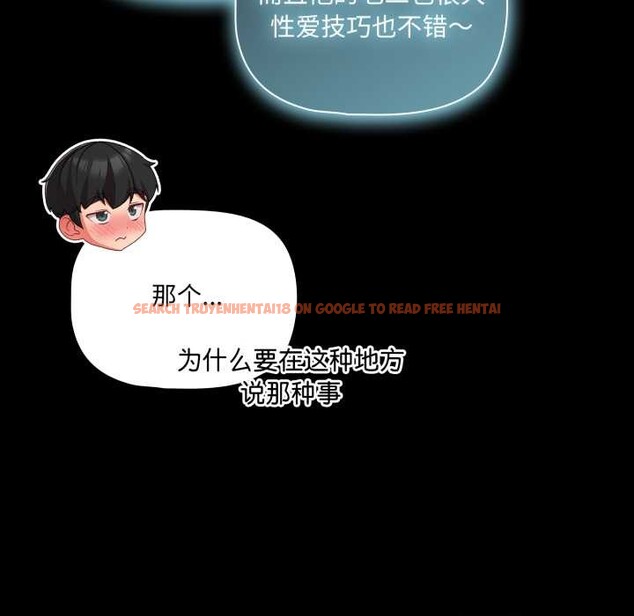 查看漫画幸福來得太突然 - 第53話 - tymanga.com中的4091838图片