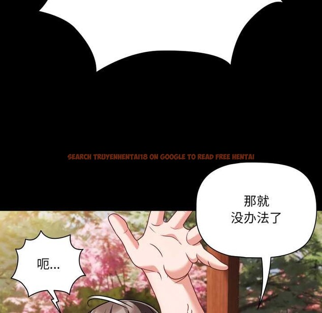 查看漫画幸福來得太突然 - 第53話 - tymanga.com中的4091850图片