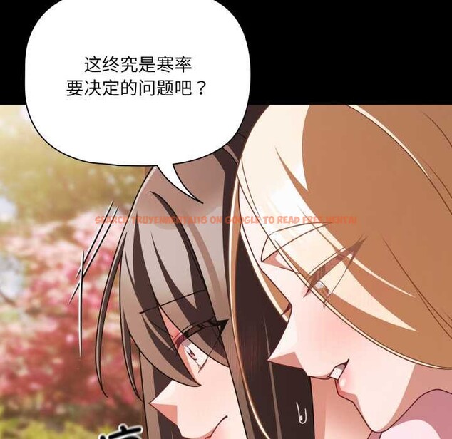 查看漫画幸福來得太突然 - 第53話 - tymanga.com中的4091855图片