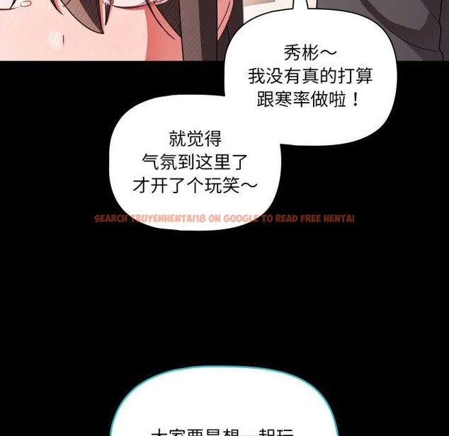 查看漫画幸福來得太突然 - 第54話 - tymanga.com中的4116104图片
