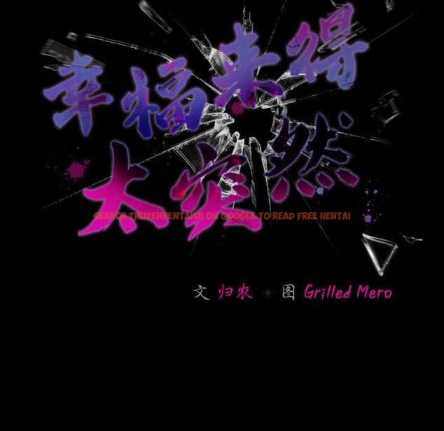 查看漫画幸福來得太突然 - 第54話 - tymanga.com中的4116110图片