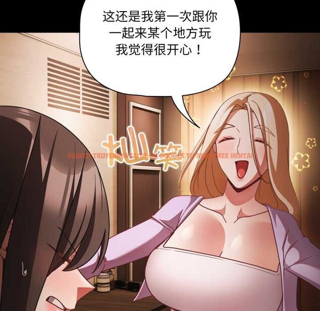 查看漫画幸福來得太突然 - 第54話 - tymanga.com中的4116123图片