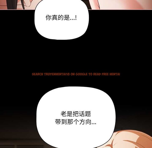 查看漫画幸福來得太突然 - 第55話 - tymanga.com中的4138748图片