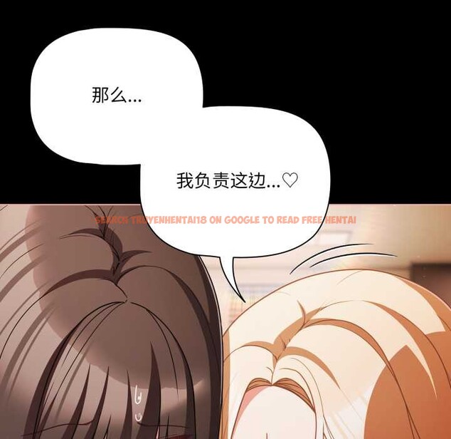 查看漫画幸福來得太突然 - 第55話 - tymanga.com中的4138773图片