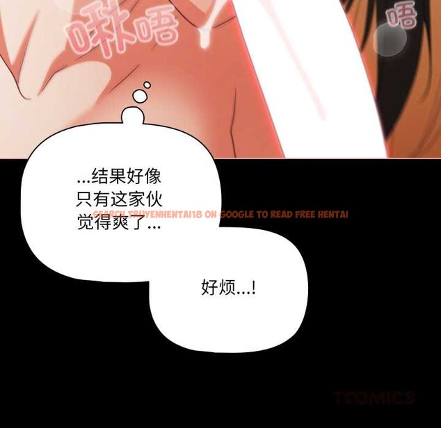 查看漫画幸福來得太突然 - 第55話 - tymanga.com中的4138781图片