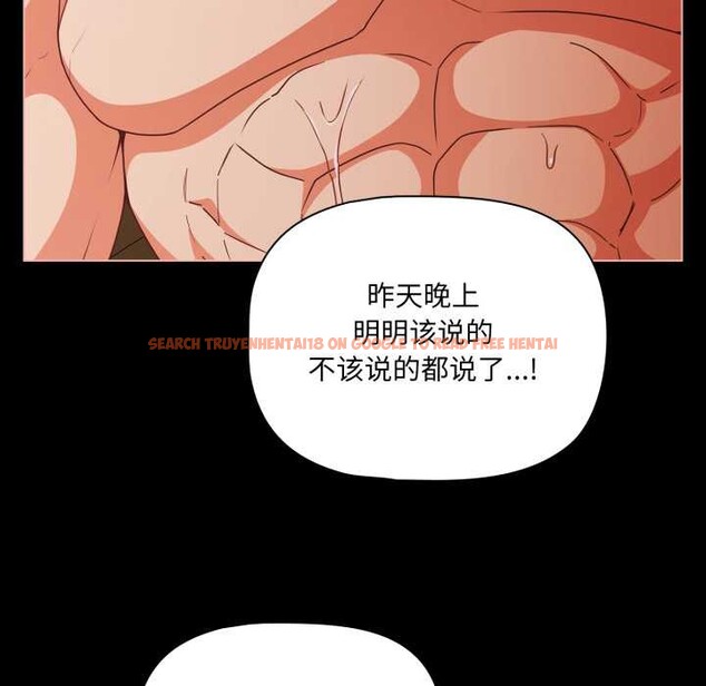 查看漫画幸福來得太突然 - 第55話 - tymanga.com中的4138783图片