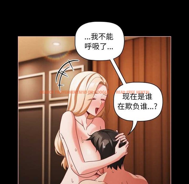 查看漫画幸福來得太突然 - 第55話 - tymanga.com中的4138813图片