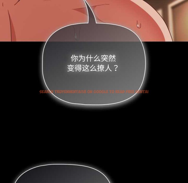 查看漫画幸福來得太突然 - 第56話 - tymanga.com中的4161246图片 查看漫画幸福來得太突然 - 第56話 - tymanga.com中的4161246图片