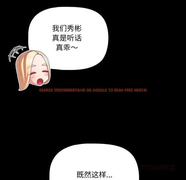 查看漫画幸福來得太突然 - 第56話 - tymanga.com中的4161286图片 查看漫画幸福來得太突然 - 第56話 - tymanga.com中的4161286图片