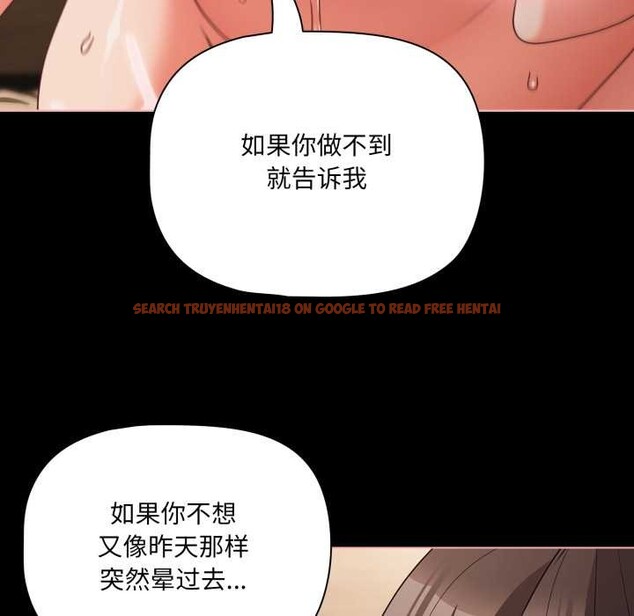 查看漫画幸福來得太突然 - 第57話 - tymanga.com中的4182308图片 查看漫画幸福來得太突然 - 第57話 - tymanga.com中的4182308图片