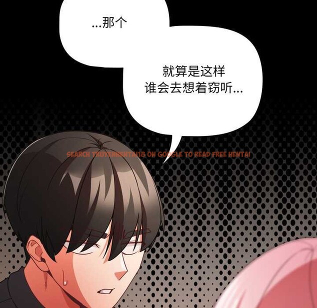 查看漫画幸福來得太突然 - 第59話 - www.tymanga.com中的4212763图片