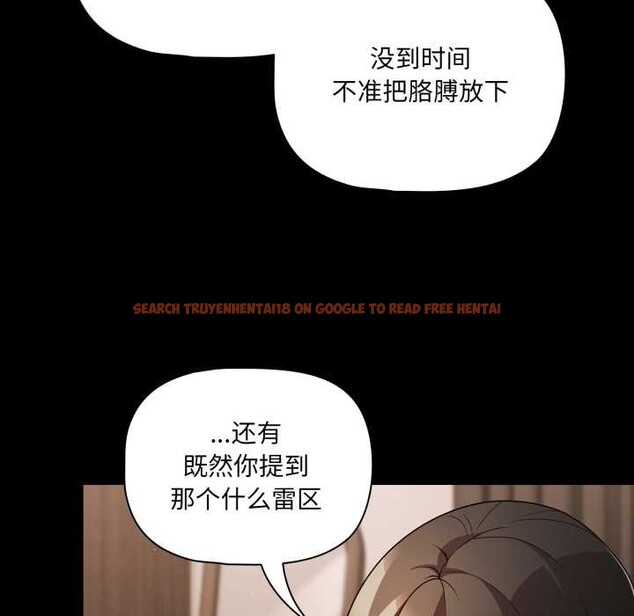 查看漫画幸福來得太突然 - 第59話 - www.tymanga.com中的4212782图片