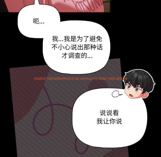 查看漫画幸福來得太突然 - 第59話 - www.tymanga.com中的4212786图片