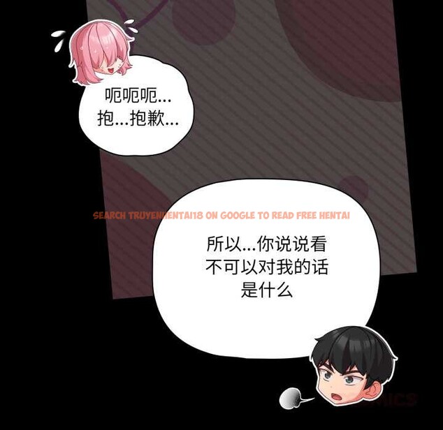 查看漫画幸福來得太突然 - 第59話 - www.tymanga.com中的4212788图片