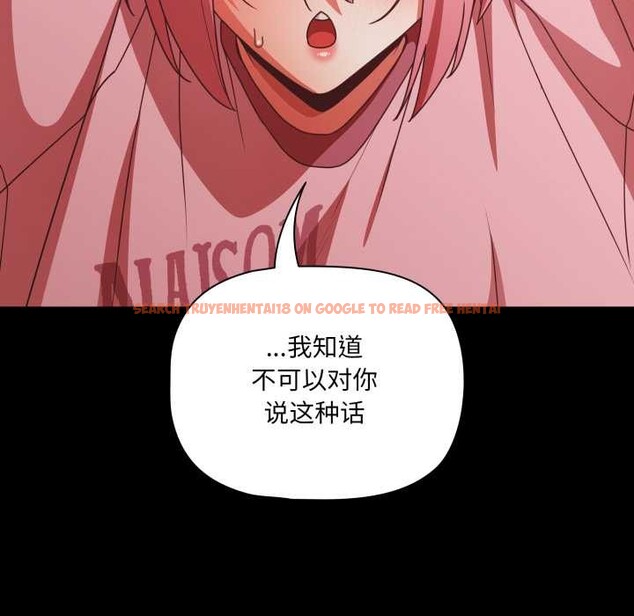 查看漫画幸福來得太突然 - 第59話 - www.tymanga.com中的4212791图片