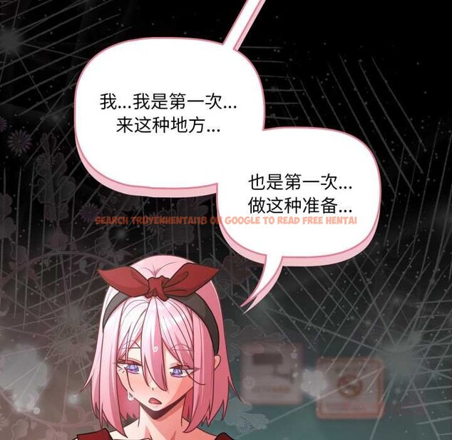 查看漫画幸福來得太突然 - 第59話 - www.tymanga.com中的4212824图片