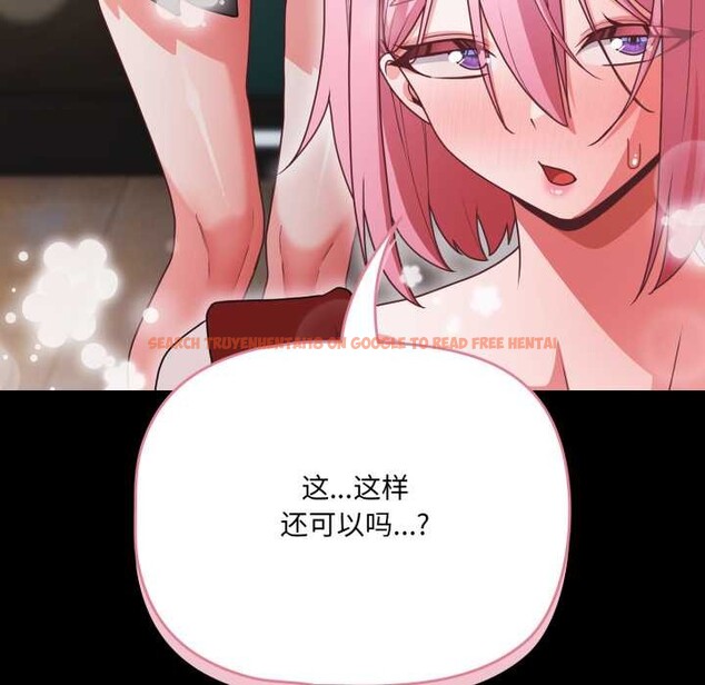 查看漫画幸福來得太突然 - 第59話 - www.tymanga.com中的4212826图片