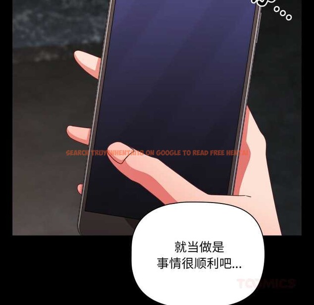 查看漫画幸福來得太突然 - 第59話 - www.tymanga.com中的4212833图片