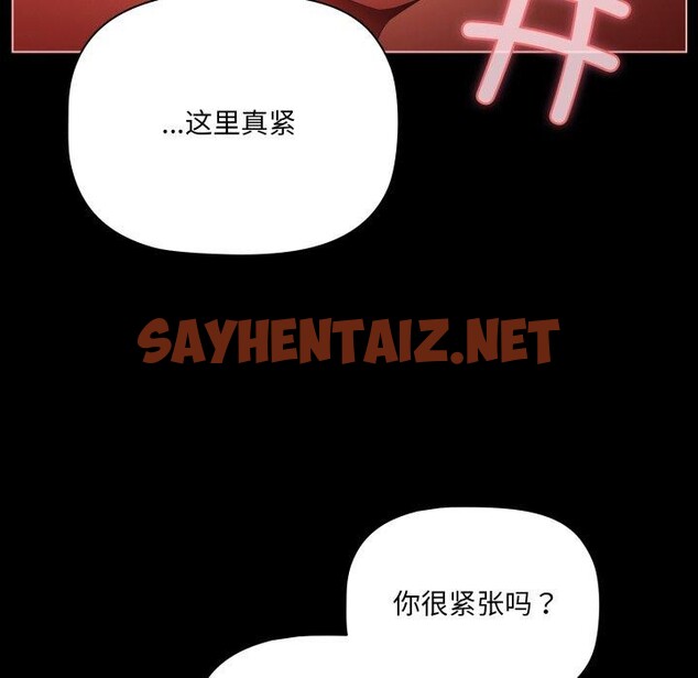 查看漫画幸福來得太突然 - 第6話 - sayhentaiz.net中的2919997图片