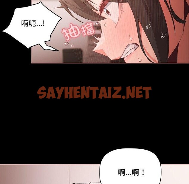 查看漫画幸福來得太突然 - 第6話 - sayhentaiz.net中的2920001图片