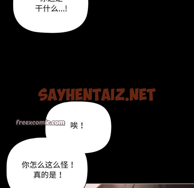 查看漫画幸福來得太突然 - 第6話 - sayhentaiz.net中的2920003图片