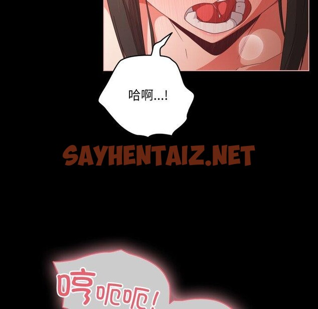 查看漫画幸福來得太突然 - 第6話 - sayhentaiz.net中的2920007图片