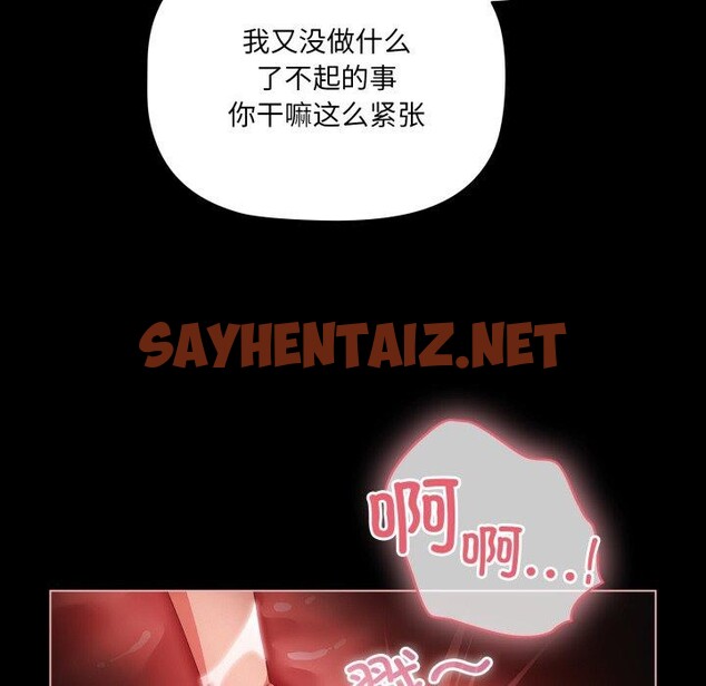 查看漫画幸福來得太突然 - 第6話 - sayhentaiz.net中的2920010图片