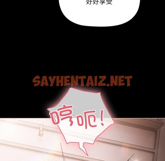 查看漫画幸福來得太突然 - 第6話 - sayhentaiz.net中的2920013图片