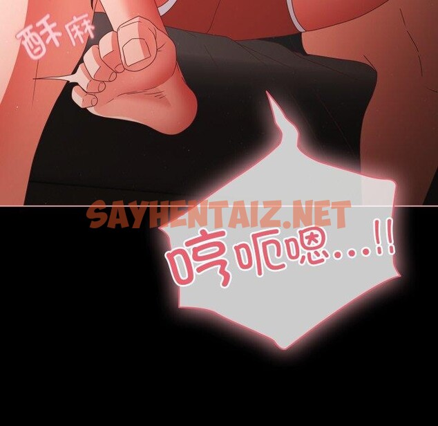 查看漫画幸福來得太突然 - 第6話 - sayhentaiz.net中的2920015图片