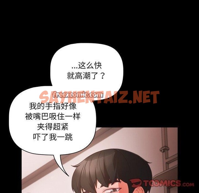 查看漫画幸福來得太突然 - 第6話 - sayhentaiz.net中的2920018图片