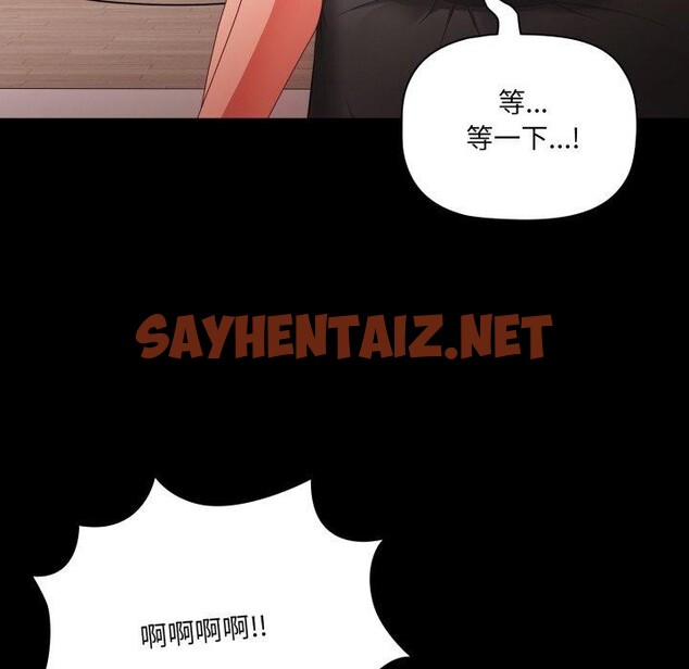 查看漫画幸福來得太突然 - 第6話 - sayhentaiz.net中的2920022图片