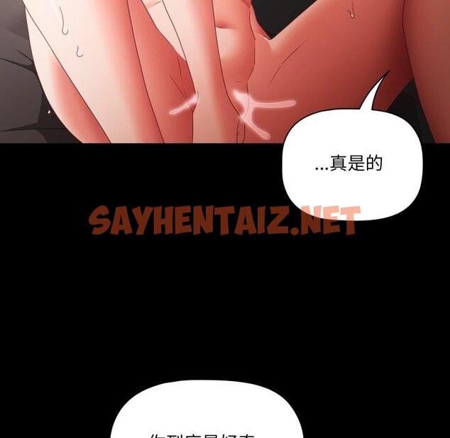 查看漫画幸福來得太突然 - 第6話 - sayhentaiz.net中的2920024图片