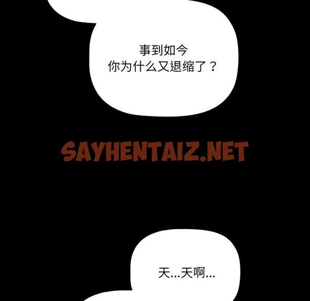 查看漫画幸福來得太突然 - 第6話 - sayhentaiz.net中的2920029图片